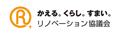 リノベーション協議会