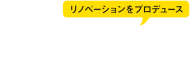 リノデュース