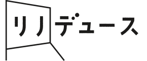 リノデュース