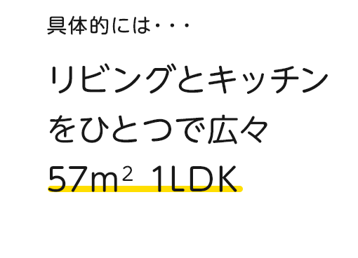 子供2人のいる4人家族で70m2以上の広さ