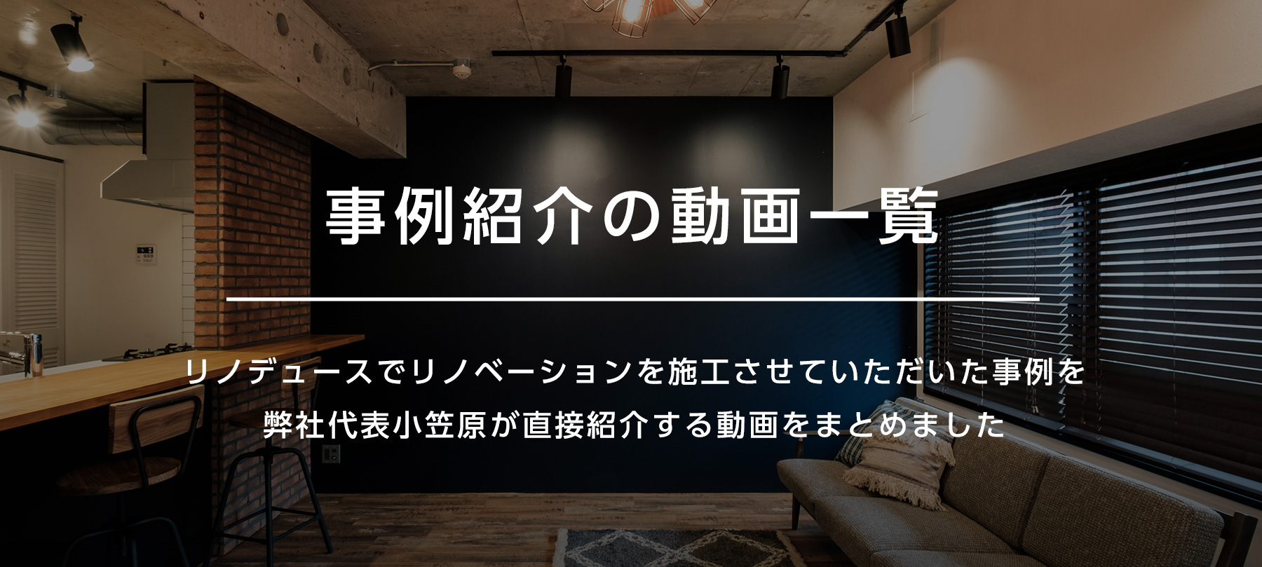 事例紹介の動画一覧