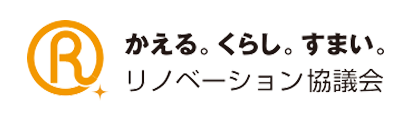 リノベーション協議会