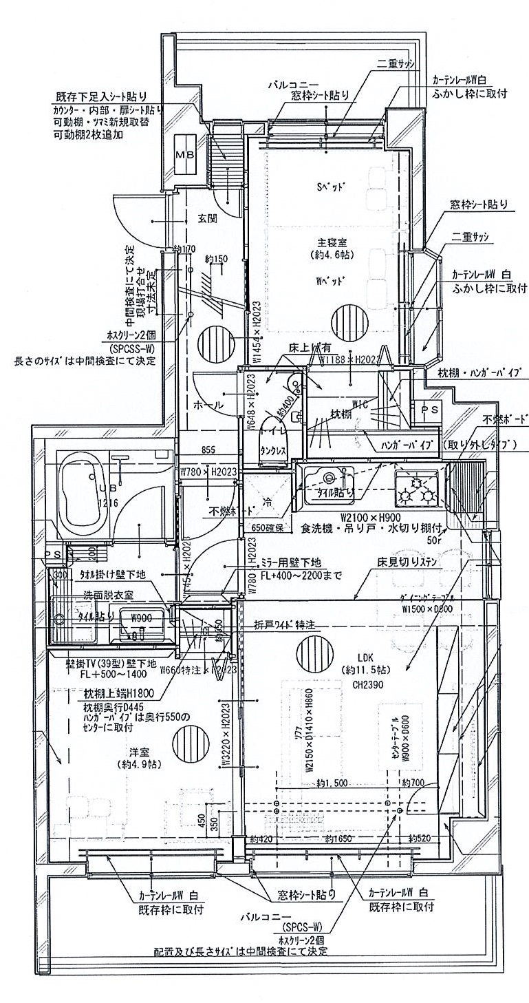 間取り図：リノベーション後