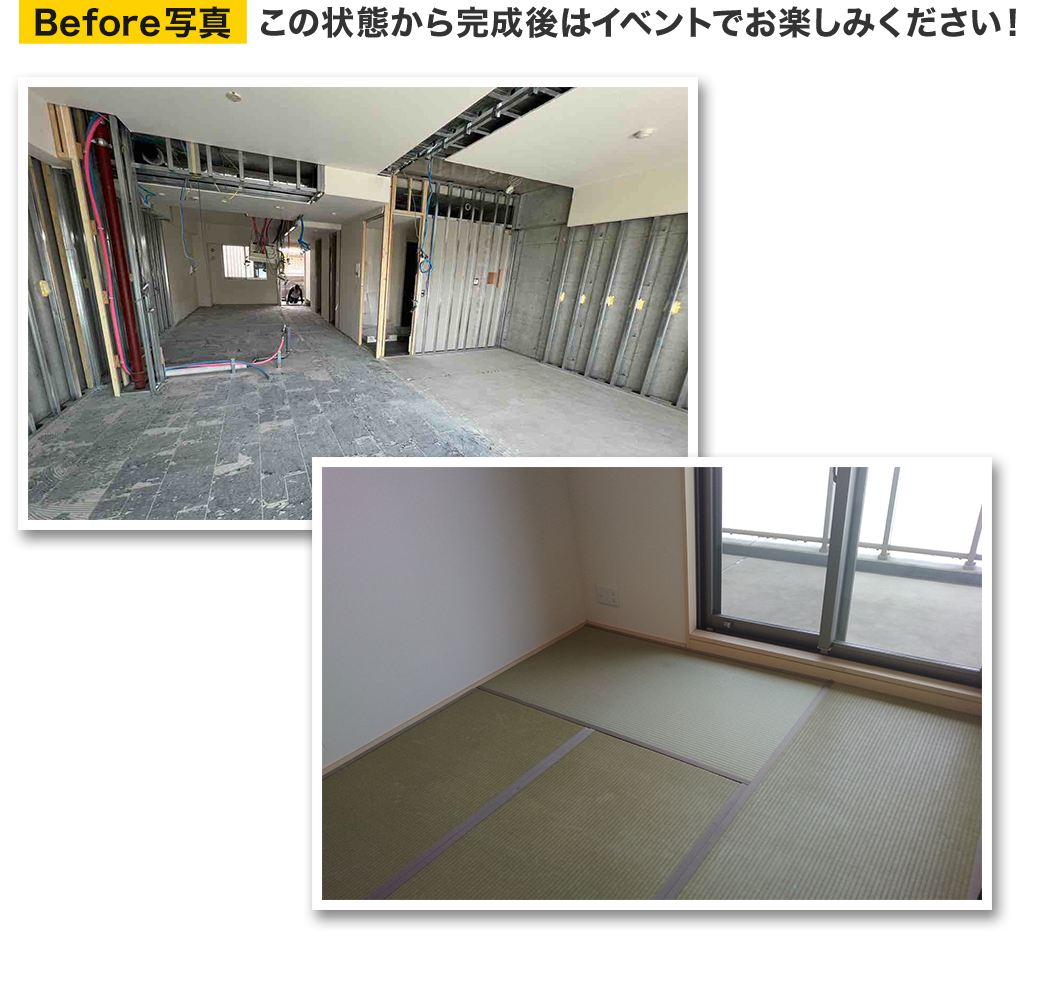 Before写真1