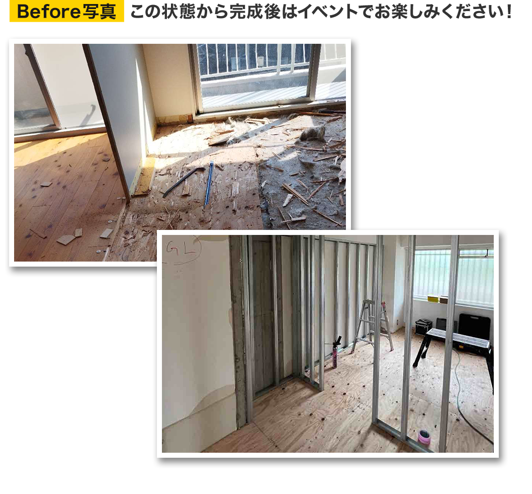 Before写真1