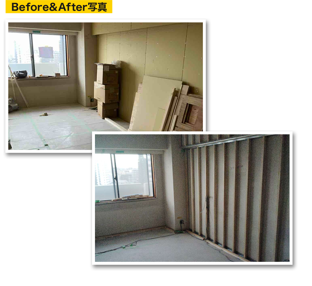 Before写真1